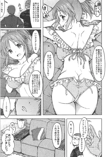 [3e] Aoi Hana Fhentai - Page 8