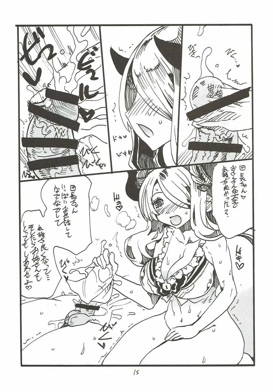 [Kikuta Kouji] Onee-san ga Nyoudou Nadenade Shiteageru Fhentai - Page 14