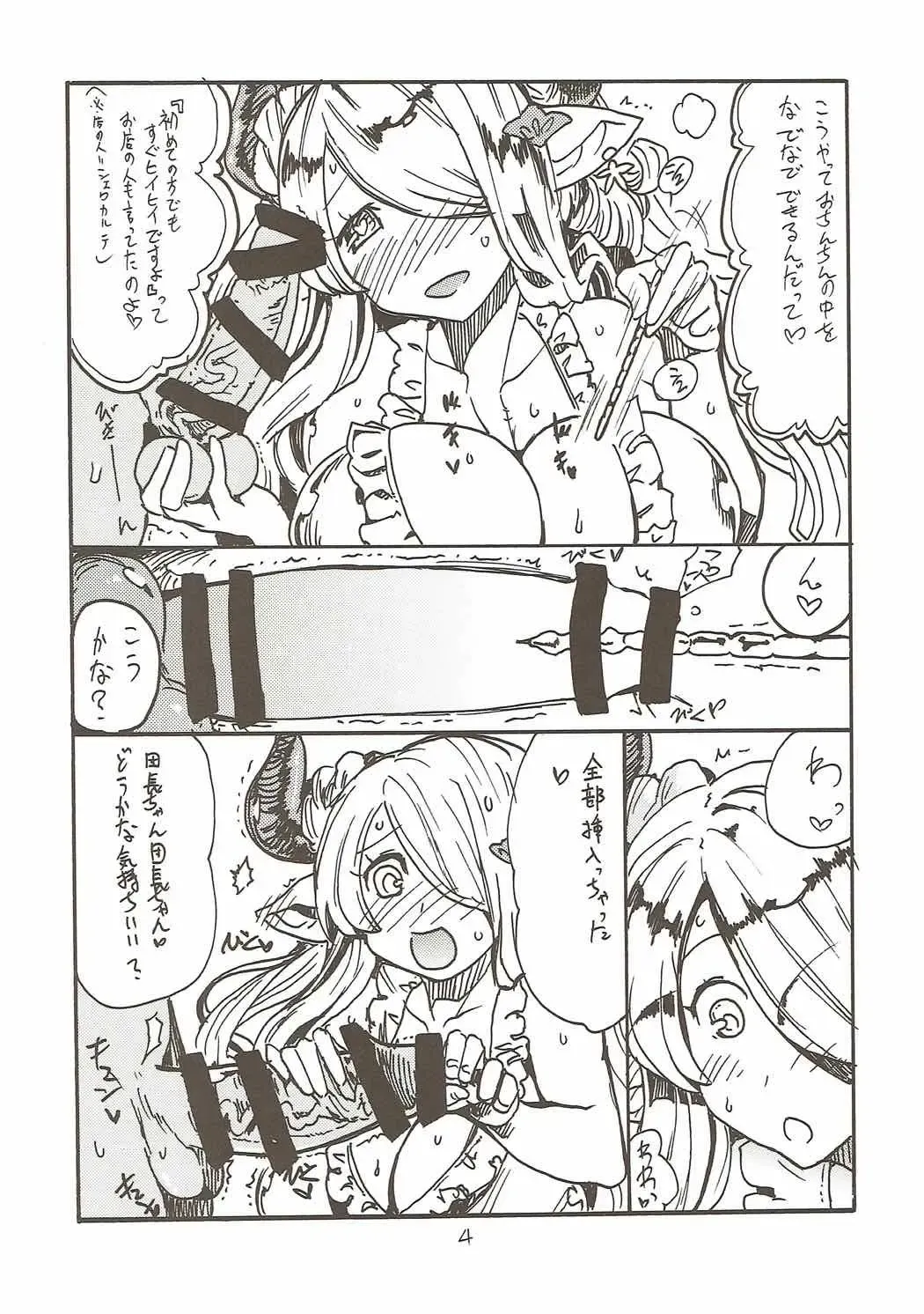 [Kikuta Kouji] Onee-san ga Nyoudou Nadenade Shiteageru Fhentai - Page 3