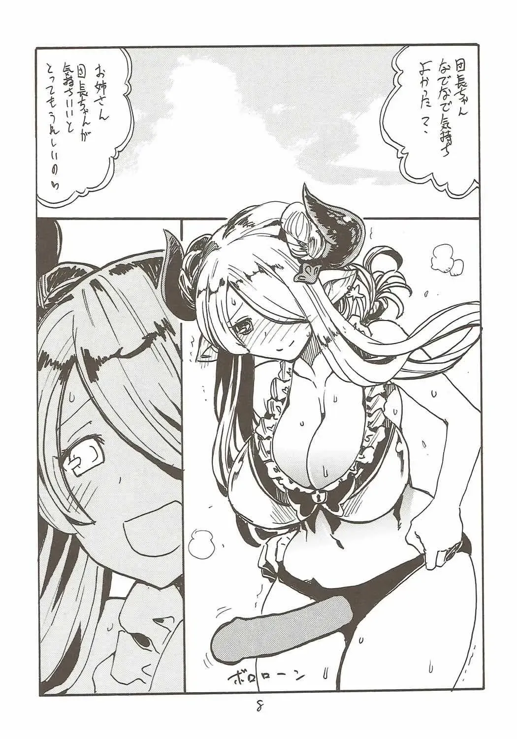 [Kikuta Kouji] Onee-san ga Nyoudou Nadenade Shiteageru Fhentai - Page 7