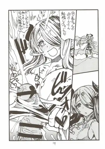 [Kikuta Kouji] Onee-san ga Nyoudou Nadenade Shiteageru Fhentai - Page 13