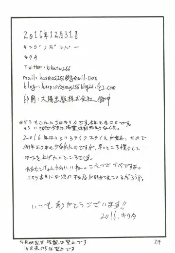 [Kikuta Kouji] Onee-san ga Nyoudou Nadenade Shiteageru Fhentai - Page 23