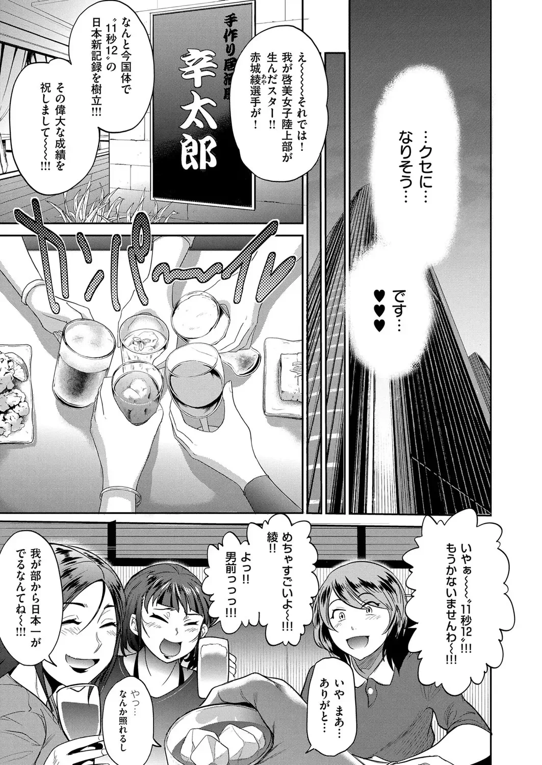 [Distance] Joshi Lacu! - Girls Lacrosse Club ~2 Years Later~ Ch. 5 Fhentai - Page 33