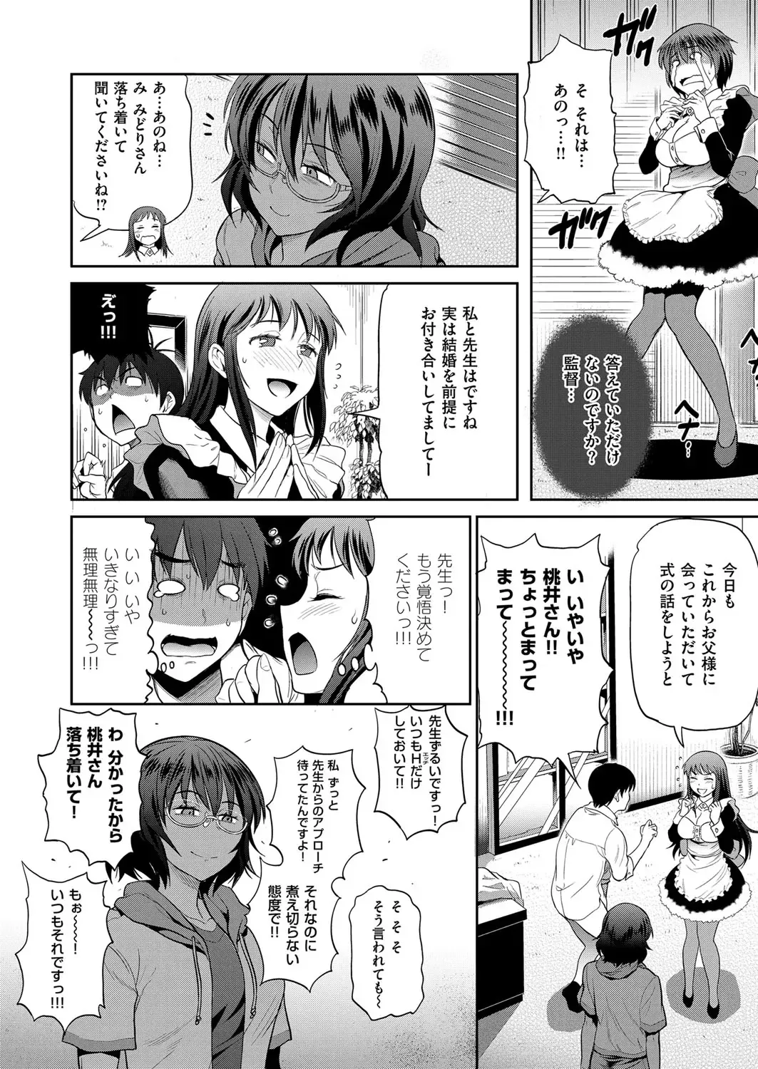 [Distance] Joshi Lacu! - Girls Lacrosse Club ~2 Years Later~ Ch. 5 Fhentai - Page 6