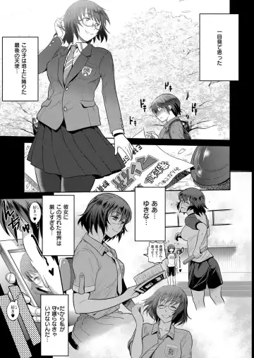 [Distance] Joshi Lacu! - Girls Lacrosse Club ~2 Years Later~ Ch. 5 Fhentai - Page 3