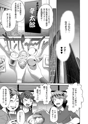 [Distance] Joshi Lacu! - Girls Lacrosse Club ~2 Years Later~ Ch. 5 Fhentai - Page 33