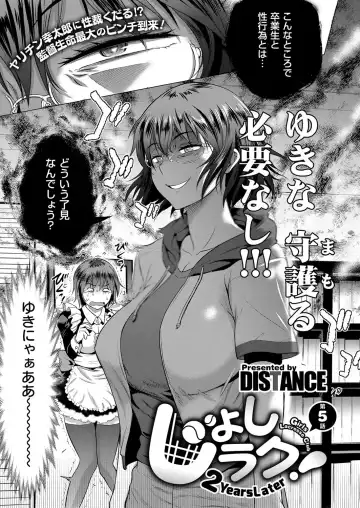 [Distance] Joshi Lacu! - Girls Lacrosse Club ~2 Years Later~ Ch. 5 Fhentai - Page 5