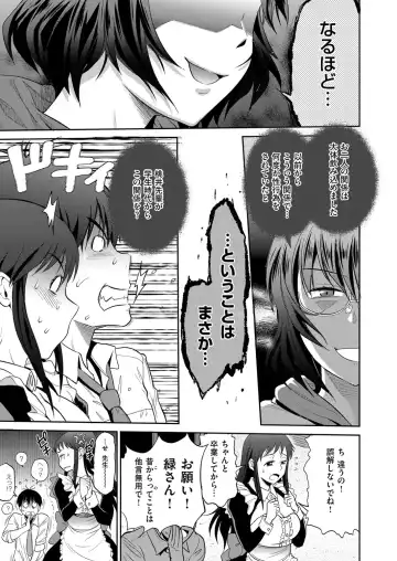 [Distance] Joshi Lacu! - Girls Lacrosse Club ~2 Years Later~ Ch. 5 Fhentai - Page 7