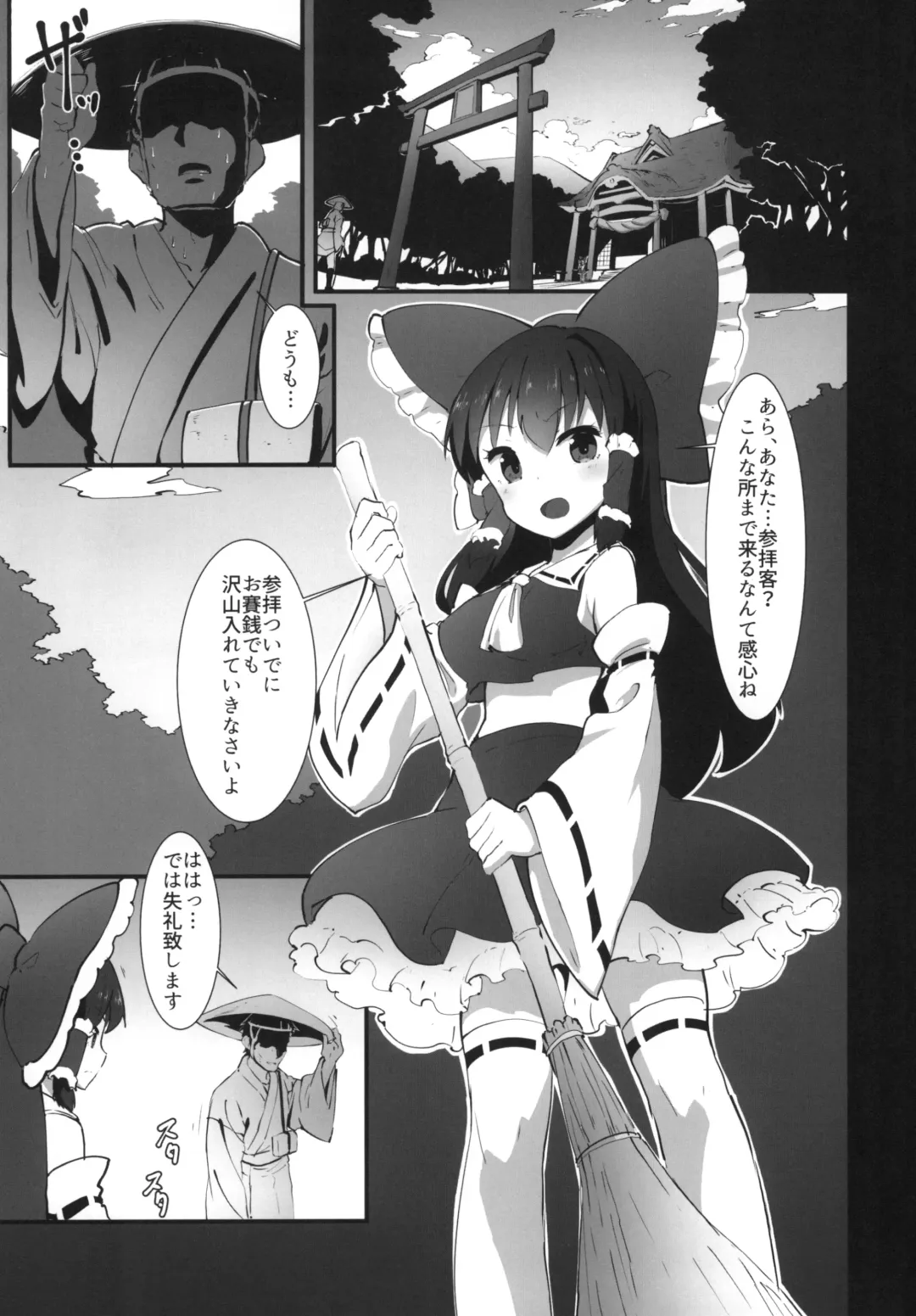 [Shian] Futanari Reimu wa Okane ga Hoshii!! Fhentai - Page 3