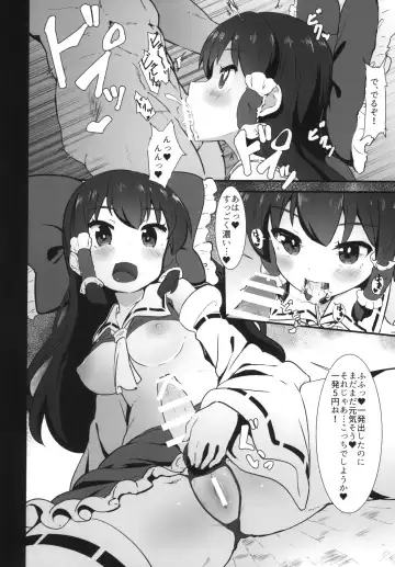 [Shian] Futanari Reimu wa Okane ga Hoshii!! Fhentai - Page 8