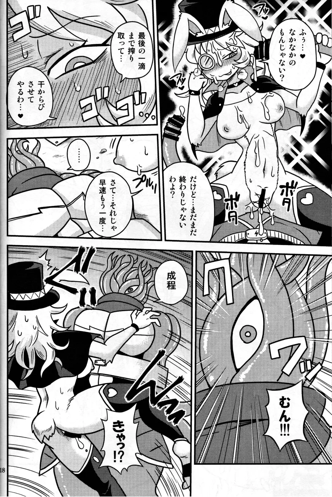 [Aruse Yuuji] Shokushu Man VS Usagi Magician Fhentai - Page 17