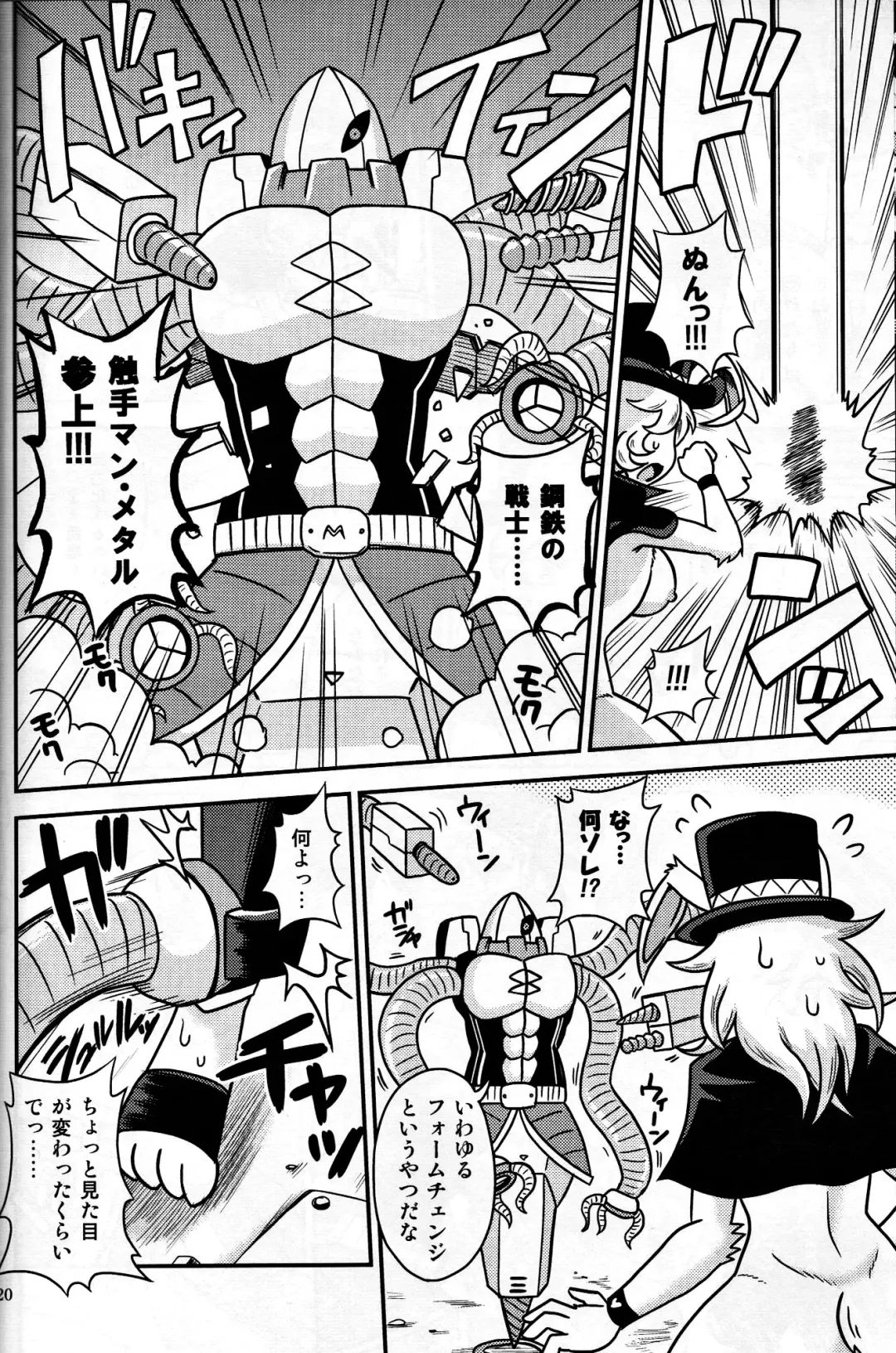 [Aruse Yuuji] Shokushu Man VS Usagi Magician Fhentai - Page 19