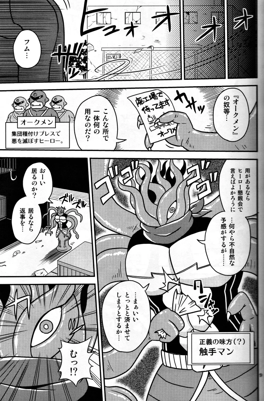[Aruse Yuuji] Shokushu Man VS Usagi Magician Fhentai - Page 8