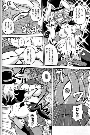 [Aruse Yuuji] Shokushu Man VS Usagi Magician Fhentai.net - Page 17