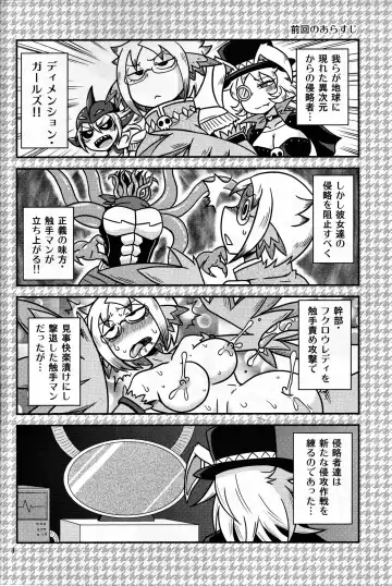 [Aruse Yuuji] Shokushu Man VS Usagi Magician Fhentai.net - Page 3