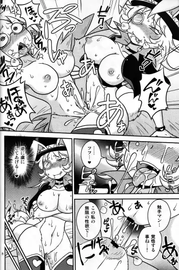 [Aruse Yuuji] Shokushu Man VS Usagi Magician Fhentai.net - Page 7