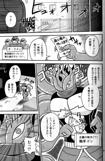 [Aruse Yuuji] Shokushu Man VS Usagi Magician Fhentai.net - Page 8