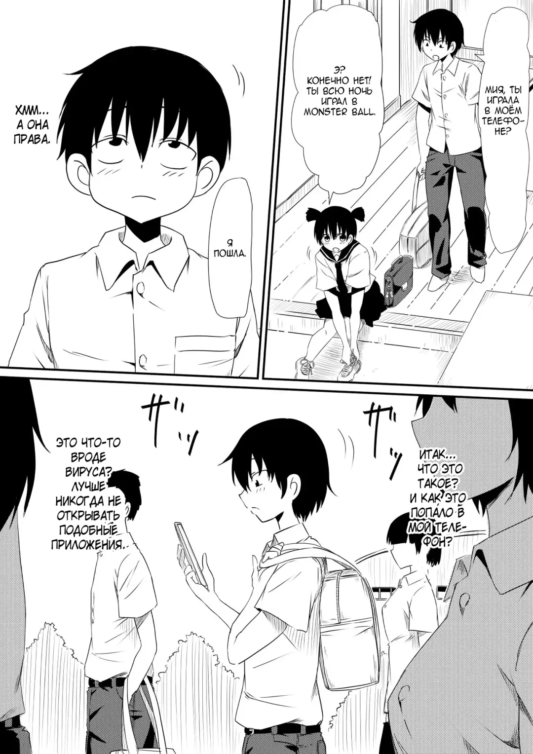 Nenrei Henka Appli de Yari Houdai Shichau Hanashi Fhentai - Page 3