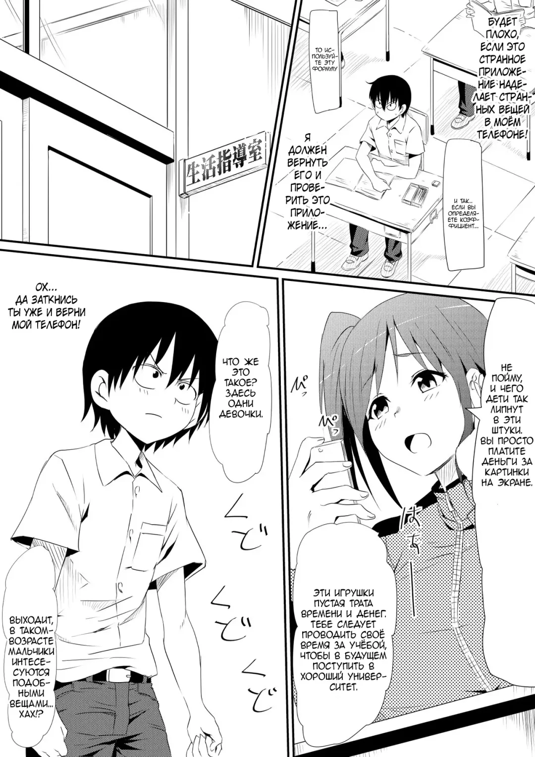 Nenrei Henka Appli de Yari Houdai Shichau Hanashi Fhentai - Page 5