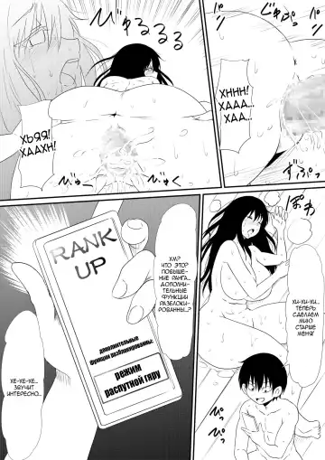 Nenrei Henka Appli de Yari Houdai Shichau Hanashi Fhentai.net - Page 16