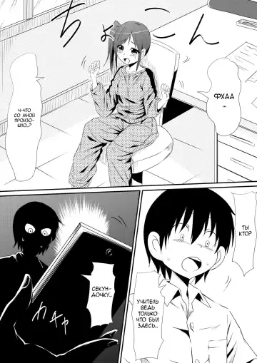 Nenrei Henka Appli de Yari Houdai Shichau Hanashi Fhentai.net - Page 8