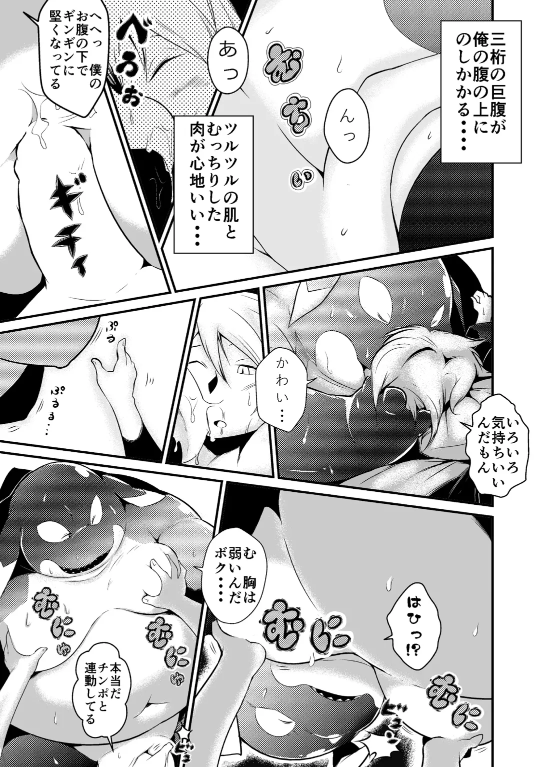 [Takotyu] Shachi Hoko Fhentai - Page 10