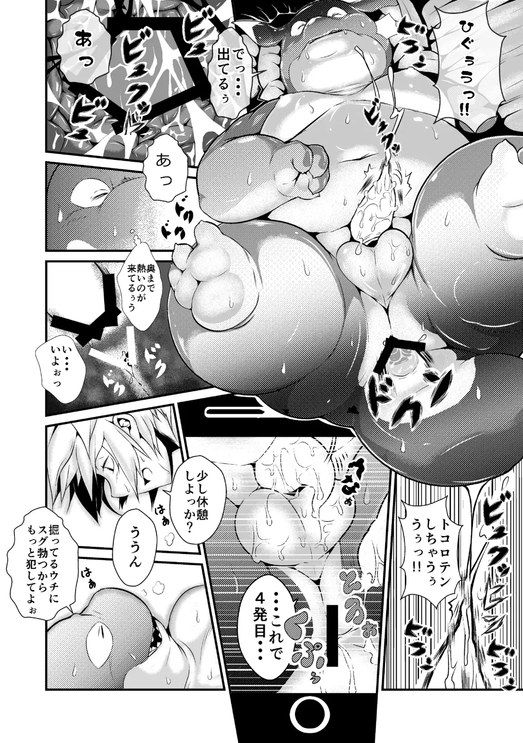 [Takotyu] Shachi Hoko Fhentai - Page 17