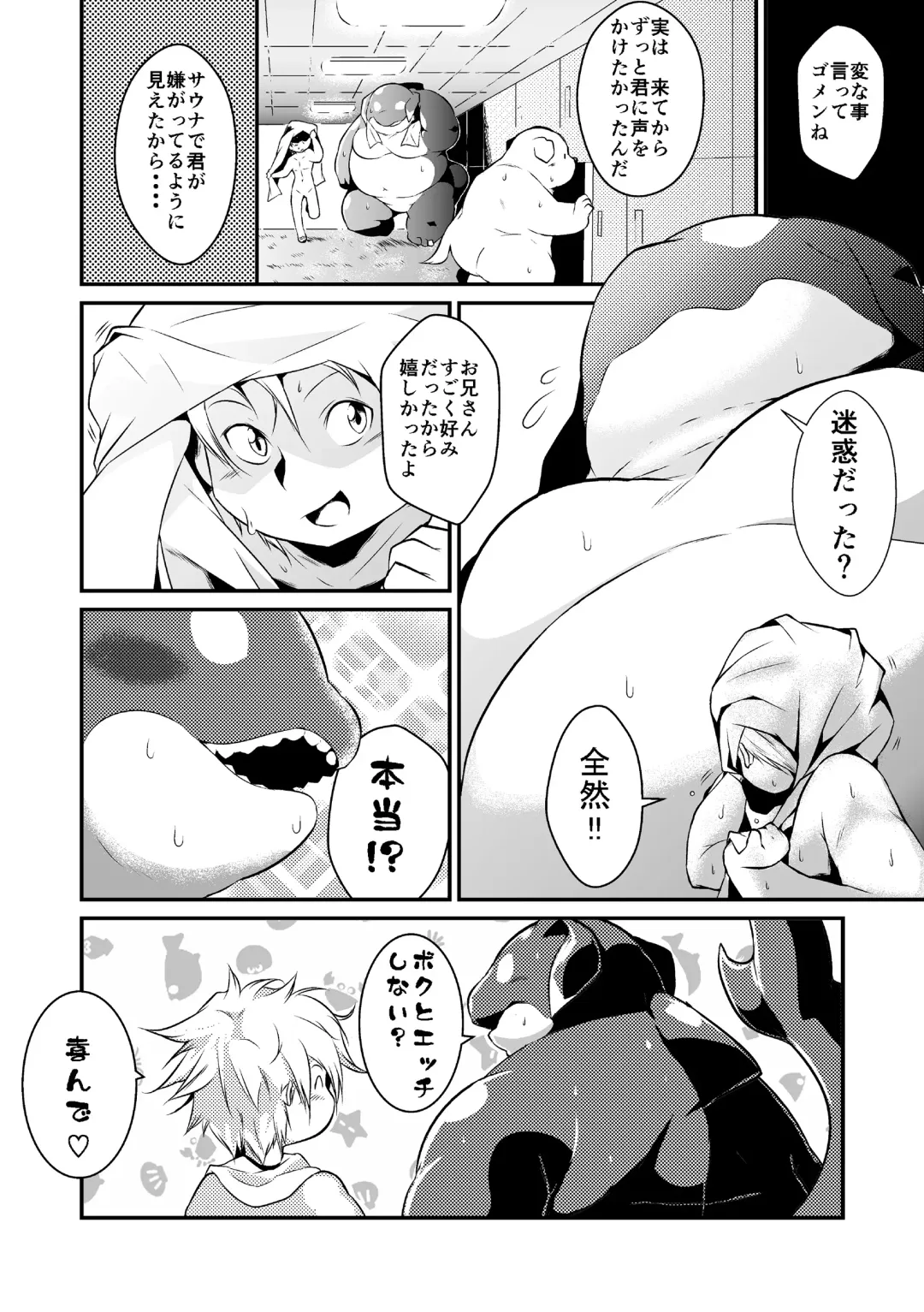 [Takotyu] Shachi Hoko Fhentai - Page 5
