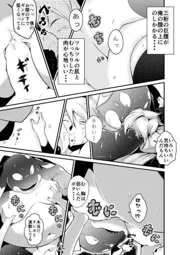 [Takotyu] Shachi Hoko Fhentai - Page 10