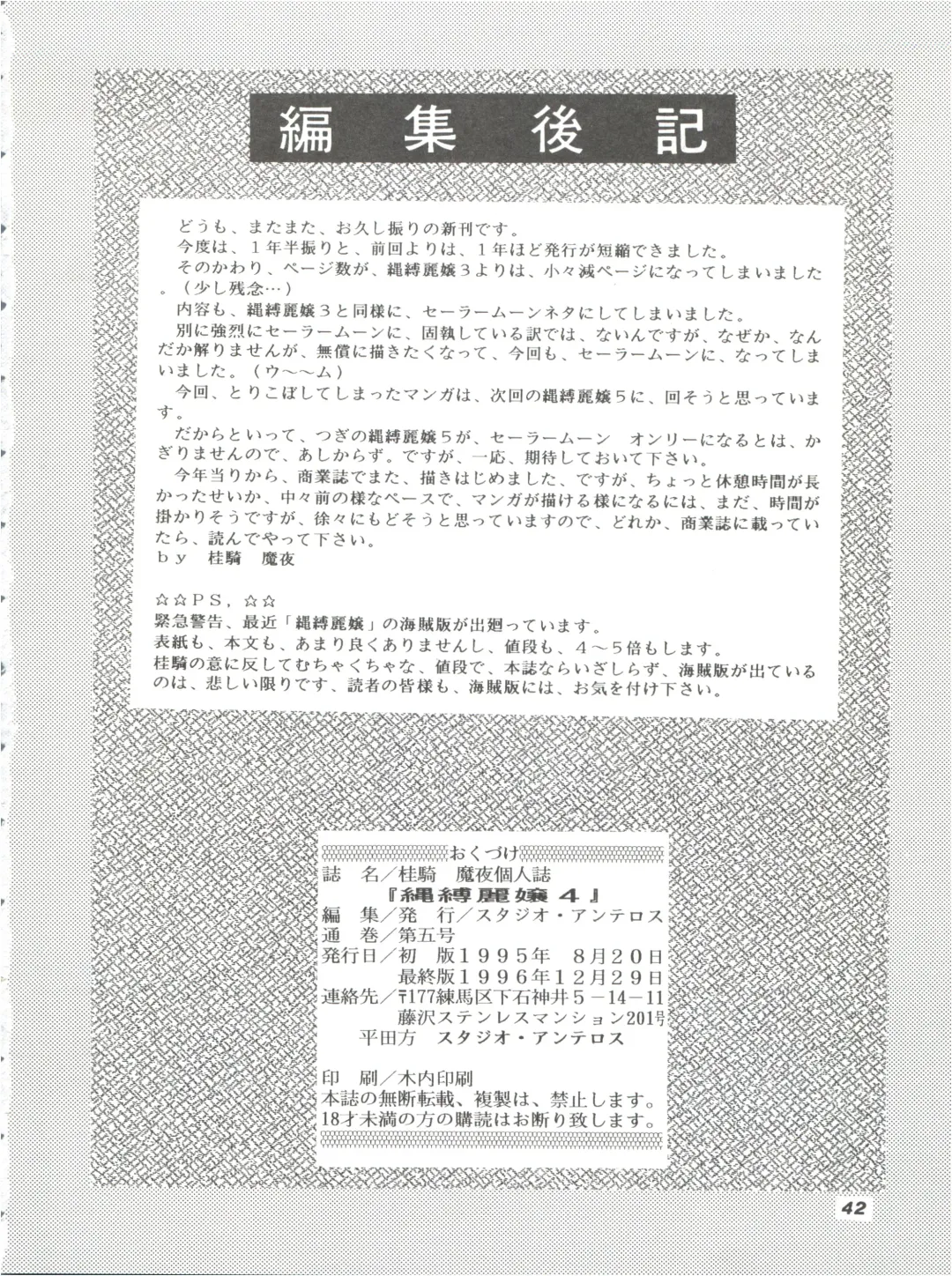 [Katsuragi Maya] Jubakurei Joou 4 Fhentai - Page 41