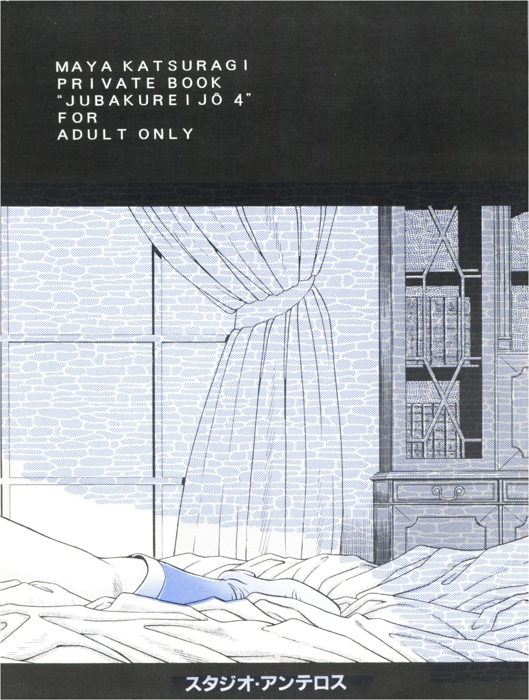 [Katsuragi Maya] Jubakurei Joou 4 Fhentai - Page 42