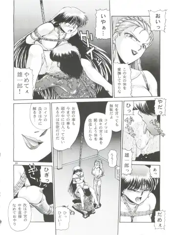 [Katsuragi Maya] Jubakurei Joou 4 Fhentai - Page 19