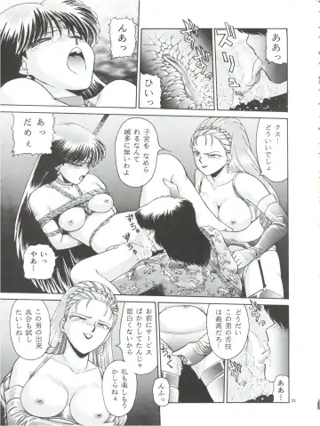 [Katsuragi Maya] Jubakurei Joou 4 Fhentai - Page 20