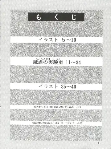 [Katsuragi Maya] Jubakurei Joou 4 Fhentai - Page 3