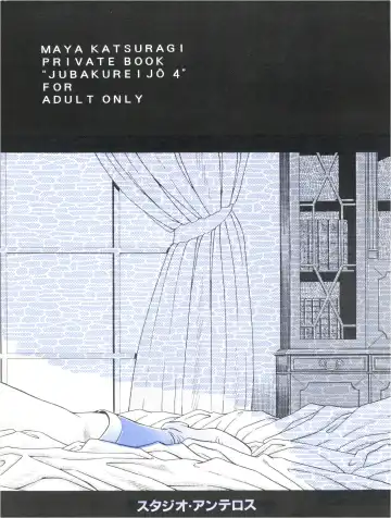 [Katsuragi Maya] Jubakurei Joou 4 Fhentai - Page 42