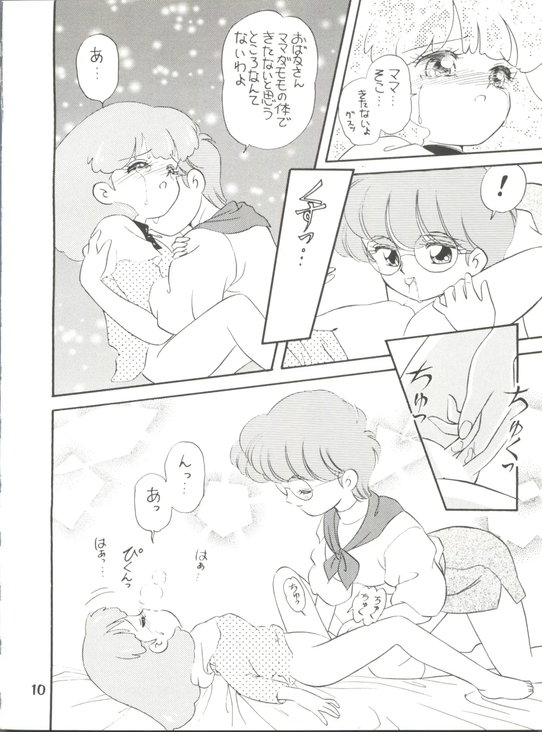 [Ozuno] [Team PRINCESS (Ozuno) M² Fhentai - Page 10