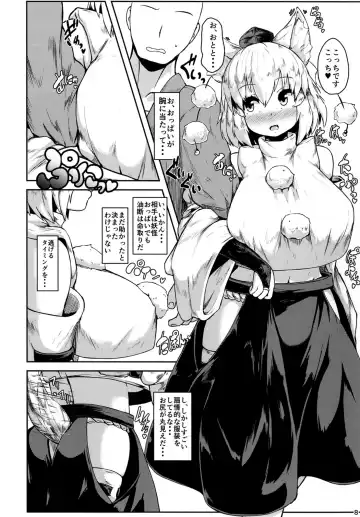 [Peso] Oppai Momiji Fhentai.net - Page 8