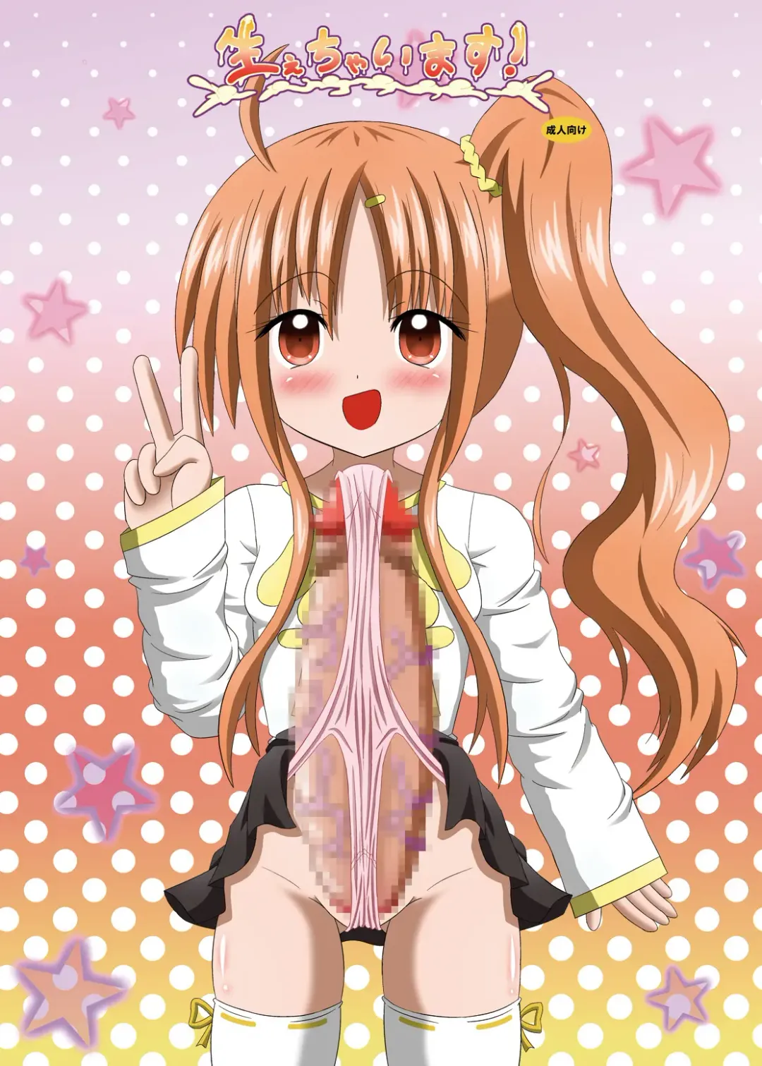 Haechaimasu! Fhentai - Page 1