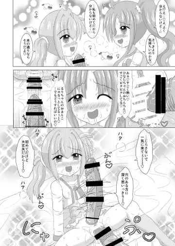 Haechaimasu! Fhentai - Page 15