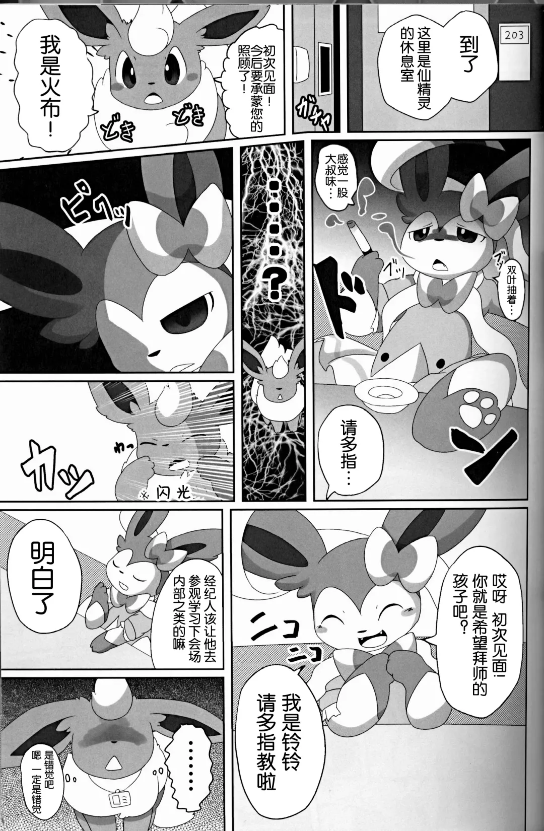 [Itameshi] Ninnin no Himitsu Fhentai - Page 10