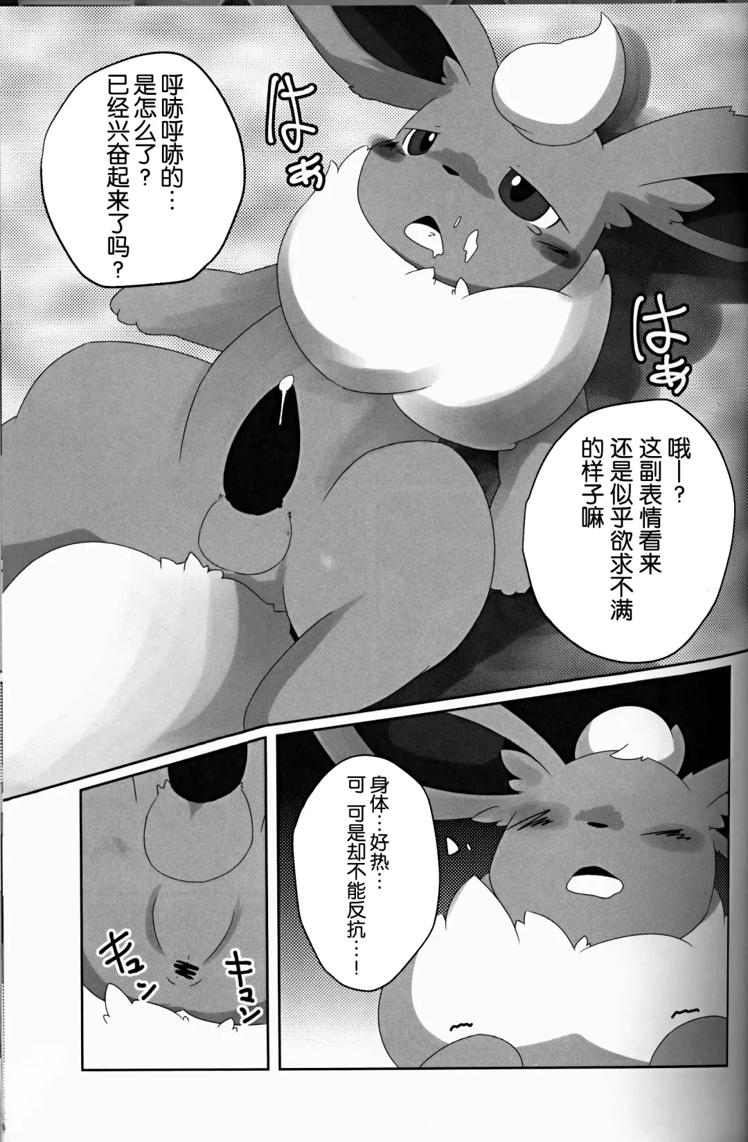 [Itameshi] Ninnin no Himitsu Fhentai - Page 16