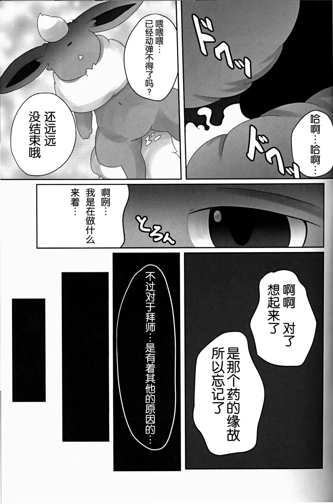 [Itameshi] Ninnin no Himitsu Fhentai - Page 22