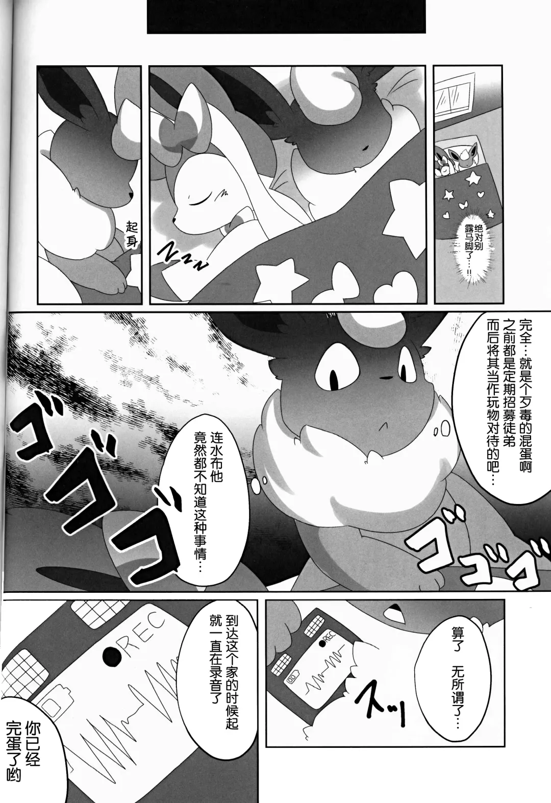 [Itameshi] Ninnin no Himitsu Fhentai - Page 25