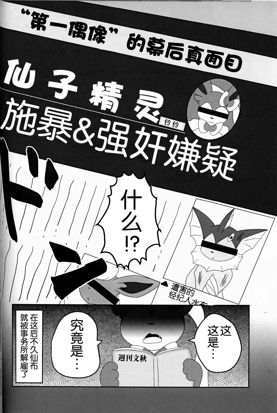 [Itameshi] Ninnin no Himitsu Fhentai - Page 27