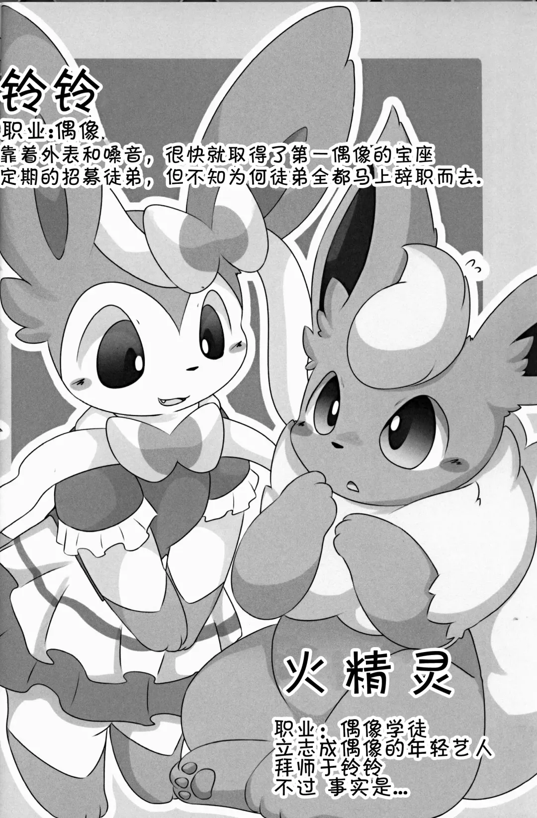 [Itameshi] Ninnin no Himitsu Fhentai - Page 3