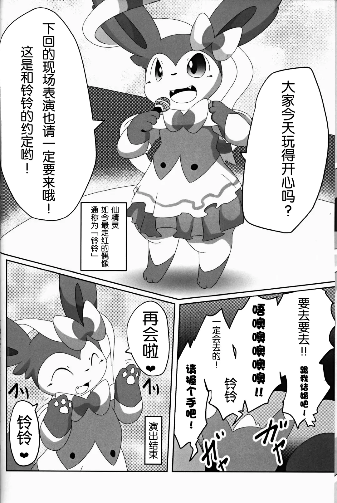 [Itameshi] Ninnin no Himitsu Fhentai - Page 5