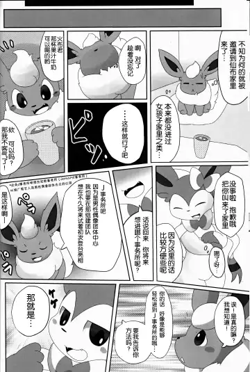 [Itameshi] Ninnin no Himitsu Fhentai - Page 11