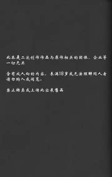 [Itameshi] Ninnin no Himitsu Fhentai - Page 2