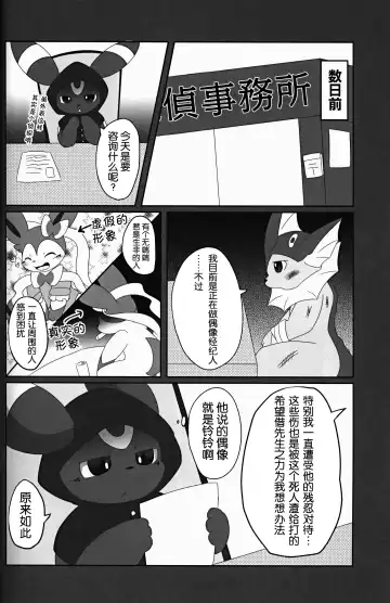 [Itameshi] Ninnin no Himitsu Fhentai - Page 23