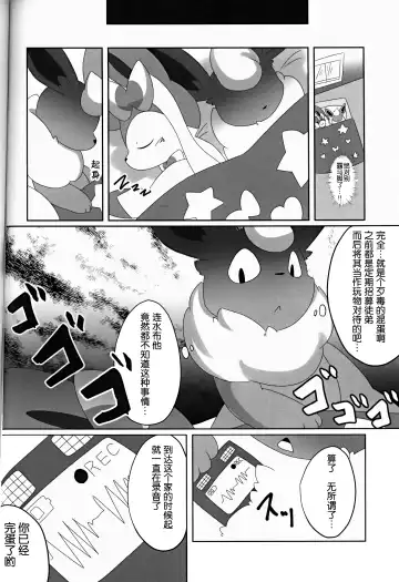 [Itameshi] Ninnin no Himitsu Fhentai - Page 25